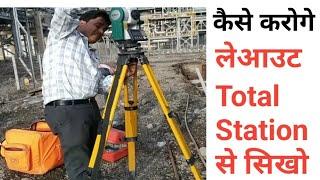 Total station Basic | How to work with Ts from start to End