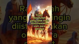 Kisah Rasulullah yang tidak ingin diistimewakan oleh sahabatnya #berbagi #kisahislami #ceritanabi