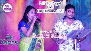 Dil To Pagal Hai Dil Diwana Hai- Dj Alak Stage program - sabita boudi new song