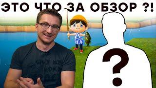 Робинзон с ипотекой. Обзор Animal Crossing: New Horizons