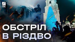 Російська армія в Різдво атакувала українську енергетику. Пошкоджено обладнання ТЕС