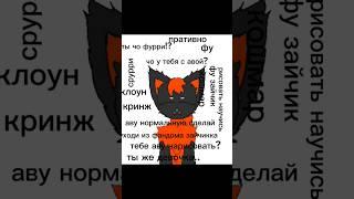 АФИГЕТЬ, ЮТУБ ВПЕРВЫЕ НЕ ОБРЕЗАЛ #раптор #фурри #furries #фури #анимация