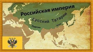 EU4 Timelapse - Russian Tsardom