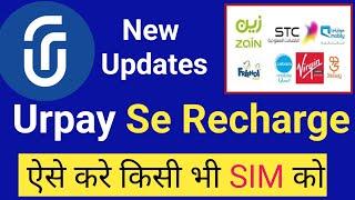 Urpay se Recharge Kaise karey | how to recharge mobile from Urpay