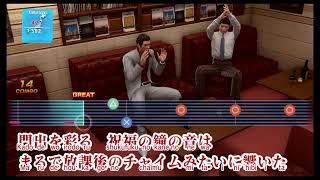 Yakuza kiwami 2 karaoke