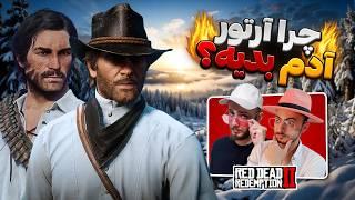 مقایسه شخصیتی جان و آرتور!(حقایق پنهان آرتور)