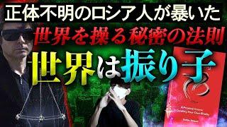 【誰も知らない】人生が支配される『振り子の法則』。これは人生の取扱説明書です。