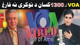 VOA Fired Wakil Khan & Rahman Bunairee | Why? | Muhammad Asim