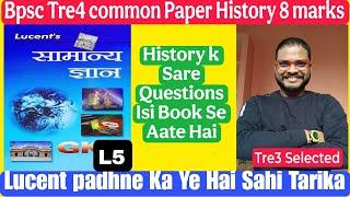 Bpsc Tre4 Common Paper History| Ab 8 no. ki Chinta Chor do #tre4 #history