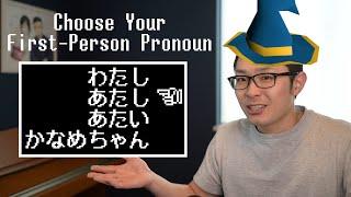 Nuances of Japanese First-Person Pronouns