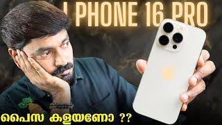 പൈസ കളയണോ ?? i Phone 16 Pro Malayalam Review