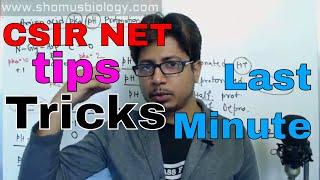 CSIR NET last minute tips and tricks | How to qualify CSIR NET exam ?