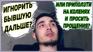 Тотальный ИГНОР не СРАБОТАЛ. Что делать?