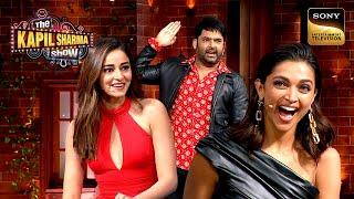 Deepika को बादाम देता देख Ananya ने Kapil से क्या कहा? | The Kapil Sharma Show | Reloaded