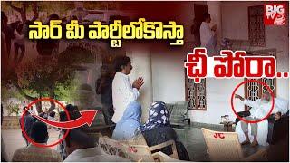 లాయర్ ను ఎత్తి బయటపడేసిన జేసీ అనుచరులు | JC Prabhakar Reddy Vs Lawyer Srinivasulu | BIG TV