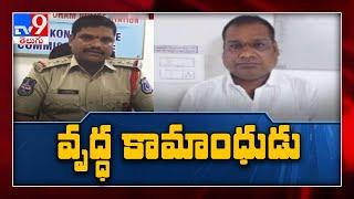 50 year old man booked for raping minor girl in Hyderabad - TV9