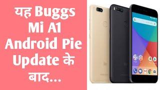 Mi A1 Android Pie Updates | Top Buggs/problem/issues | Desi guruji