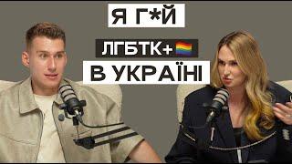 Як зробити камінг аут? Міша Прус, зірковий перукар, про особистий досвід булінгу і прийняття