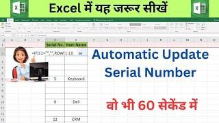 Automatic Serial Number inExcel Part2 | Auto Fill Seriel Number in Excel #shorts #shortvideo #viral