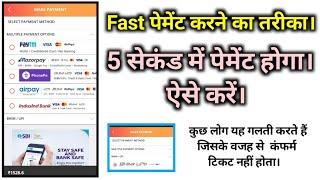 Tatkal Ticket Fast Payment option l Fast Payment kare Tips and Tricks l IRCTC l