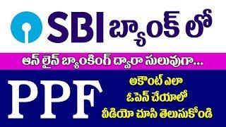 SBI PPF ACCOUNT OPENING PROCESS EXPLAINED IN TELUGU