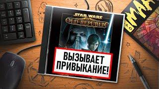 НА ИГЛЕ. STAR WARS THE OLD REPUBLIC