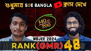 𝗥𝗮𝗻𝗸 𝟰𝟴! Debmalya's WBJEE 2024 Success Story & Preparation Tips | SOE Bangla