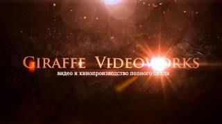 Giraffe Videoworks