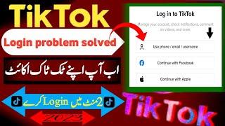Tiktok account login problem 2023|How to fix Tiktok log in problem solved 2023