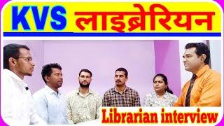 Kvs Library science Interview in Hindi | केंद्रीय विद्यालय (KVS) लाइब्रेरियन l PD Classes