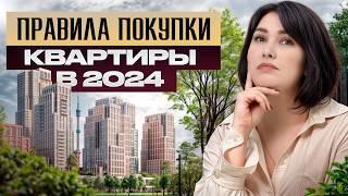 Как выбрать НАДЁЖНОГО застройщика? / На что обратить внимание при покупке новостройки?