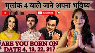 4,13,22 और 31 तारीख को जन्में लोग कैसे होते है| Psychic Number| Mulank 4| Personality | Numerology 4