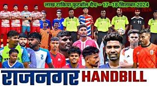 RAJNAGAR FOOTBALL MATCH HANDBILL 2024 | राजनगर फुटबॉल मैच हैंडबिल 