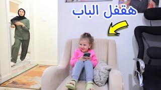 بنت صغيرة تعمل مفاجاه لمراا ت ابوها - شوف حصل اية !!