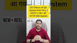 All GST Return System is changes in GST from 1 October 2024 New Invoice Management System (IMS)