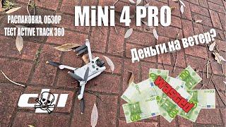 Обзор дрoна dji Mini 4 Pro