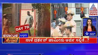 Karnataka Express Full | ಈ ದಿನದ ಪ್ರಮುಖ ಸುದ್ದಿಗಳು | Kannada News Updates | Suvarna News