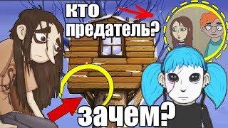 КТО ПРЕДАТЕЛЬ? | ПОЧЕМУ УМЕР ЛАРРИ? | ВИКИ ВРЕТ Ваши теории Sally Face