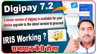 a newer version of digipay is available for your device upgrade to the latest version to proceed