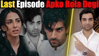 Aye Ishq e Junoon Last Episode 35 & 36 Teaser Promo Review By MR NOMAN ALEEM - ARY DIGITAL