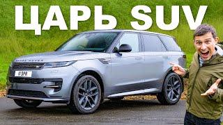 Обзор нового Range Rover Sport: идеальная машина?