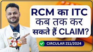 Time Limit for claiming ITC on RCM | New Circular 211/2024 dated 26 June 2024