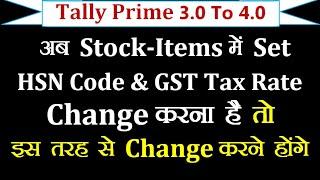 How To Change HSN Code & GST Tax Rate in Stock-Items In Tally Prime 3.0| Tally Prime 3.0 new Feature