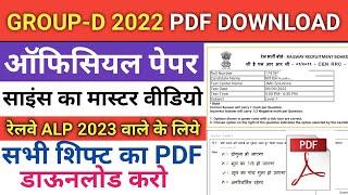 Group-d 2022 All Shift Pdf Download, group-d answerkey all shift 2022, #group-d result date 2022