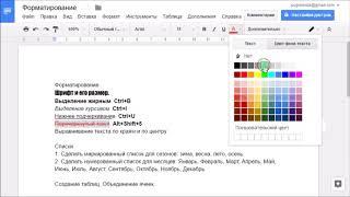Google Docs  Обзор текстового редактора Google Документы