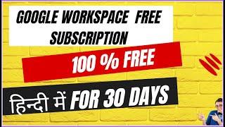 Google workspace free  trial for 30 days in Hindi July 2023