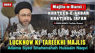 Allama Syed Shahenshah Hussain Naqvi Pakistan | لکھنؤ انڈیا کی تاریخی مجلس | Majlis e Barsi 2024