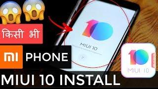 HOW TO INSTALL MIUI 10 IN ANY MI SMARTPHONE | REDMI 4 MIUI 10 INSTALL | WITHOUT UNLOCKING