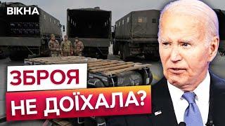 УКРАЇНА НЕ ОТРИМАЄ ТЕХНІКУ від США?  АДМІНІСТРАЦІЯ ТРАМПА заблокувала допомогу від БАЙДЕНА