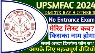 UPSMFAC मेरिट लिस्ट में नाम किसका होगा|Upsmfac merit list kab aayegi 2024|Upsmfac cut off 2024